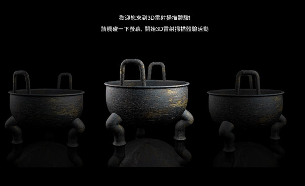 文建會-百年歲月風華再現-保存科學與修復特展<br>Ministry of Culture